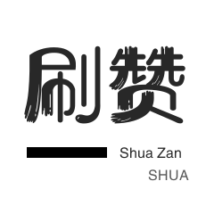 卡密-拼多多砍价-快手刷粉丝